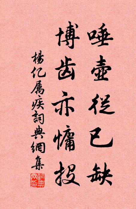明朝我欲觀書畫，何處將詩寄水雲 詩詞名句