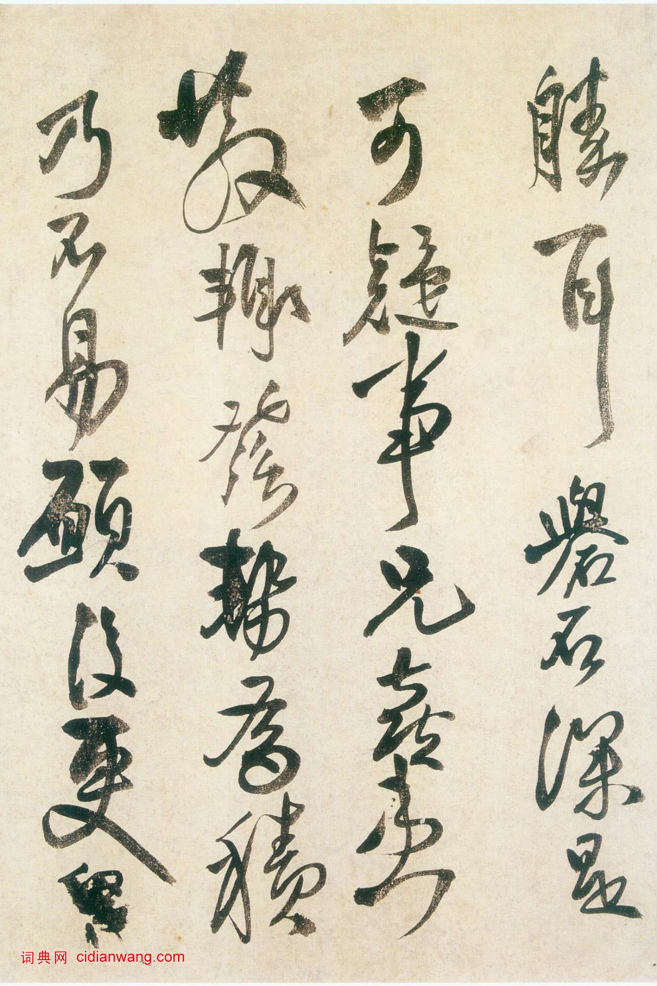 王鐸《草書臨閣帖卷》