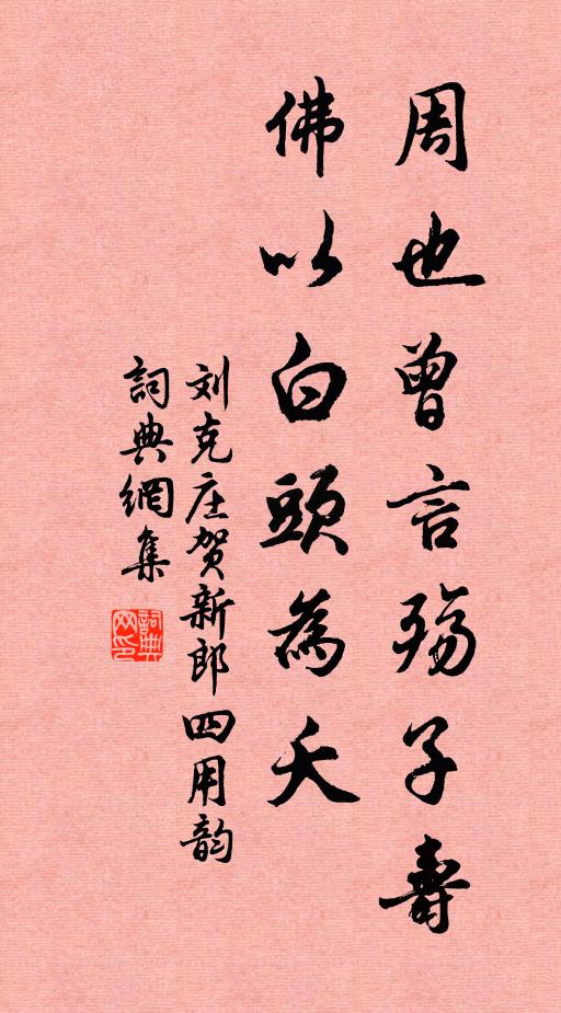 雨洗花葉鮮 詩詞名句