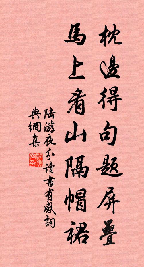 怪得美人爭鬥乞,要他穠翠染羅衣 詩詞名句