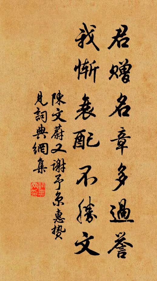 誰令人青衫,失策混流俗 詩詞名句