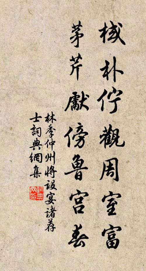 應向桑郊停五馬,青春太守本風流 詩詞名句