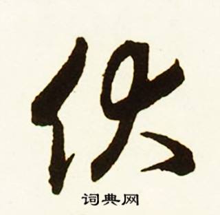 麴組詞_麴字怎么組詞_麴組詞有哪些_帶麴字的詞語