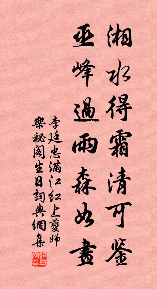 為惜舊時慈母線，寧甘今夜隔簾霜。 詩詞名句