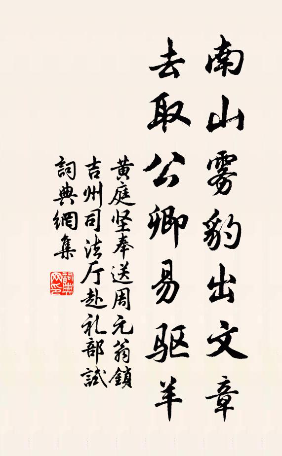 一第收良易，遺經語未終 詩詞名句