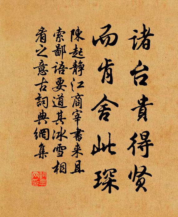賓這岸巾幘,禮數免挽束 詩詞名句