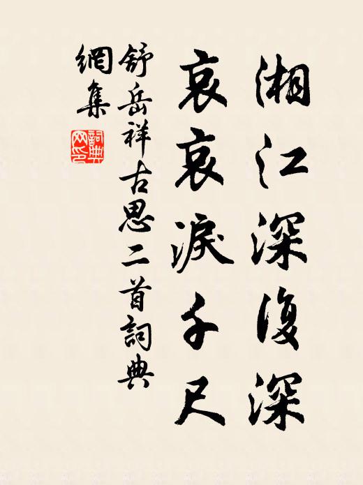 節物詩情總索然，漫將梨栗當盤筵 詩詞名句