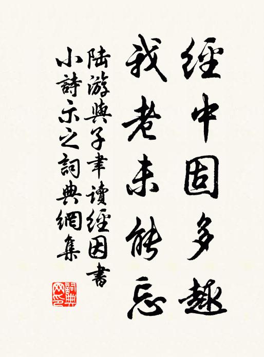 到修府中謁,首低小侯前 詩詞名句