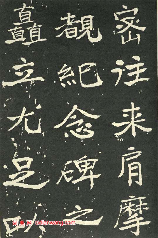于右任《秋先烈紀念碑記》,秋瑾墓志銘