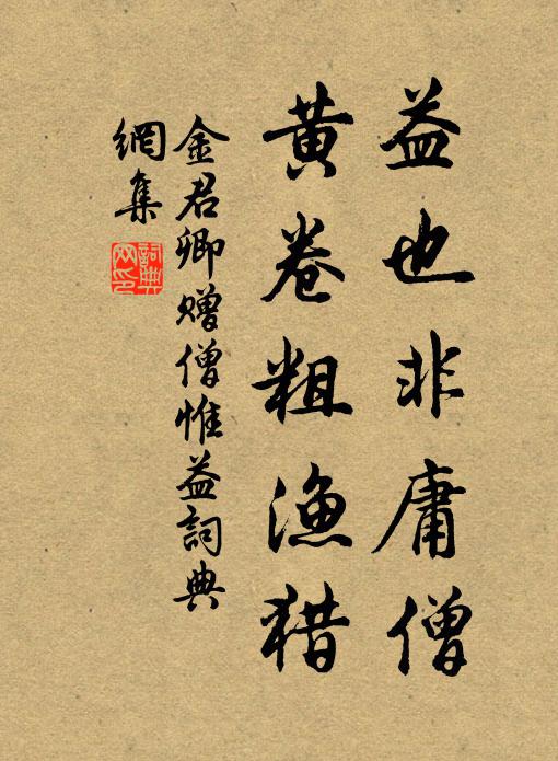 不見郭橐駝,纖悉傳以列 詩詞名句