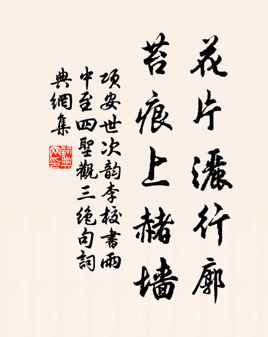 談柄寂寥塵久暗,墨池荒廢草空青 詩詞名句