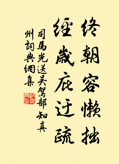 暑風泛花蘭芷香，秋日籬落明青黃 詩詞名句