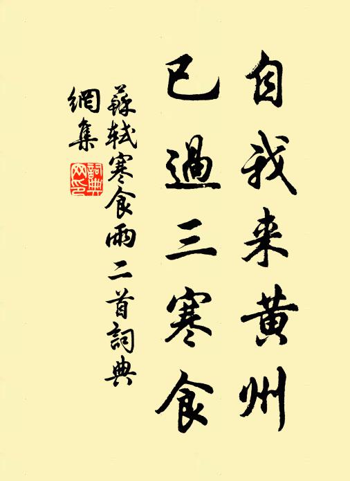 身世兩相違，於今六十年 詩詞名句