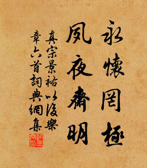 重來看月夕,不似去年秋 詩詞名句