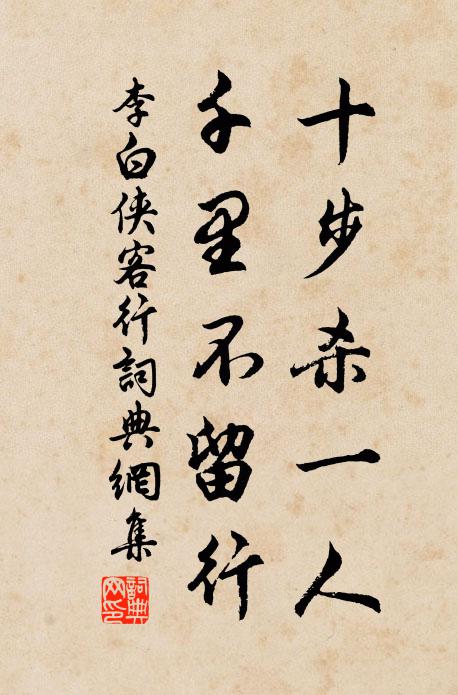 行值古墓林,白骨下縱橫 詩詞名句