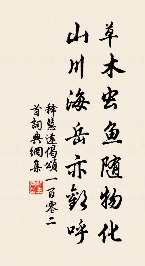 我有百靈丹,遠寄螺江邊 詩詞名句