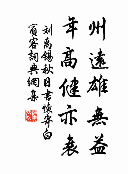 歌生舞態都宜 詩詞名句