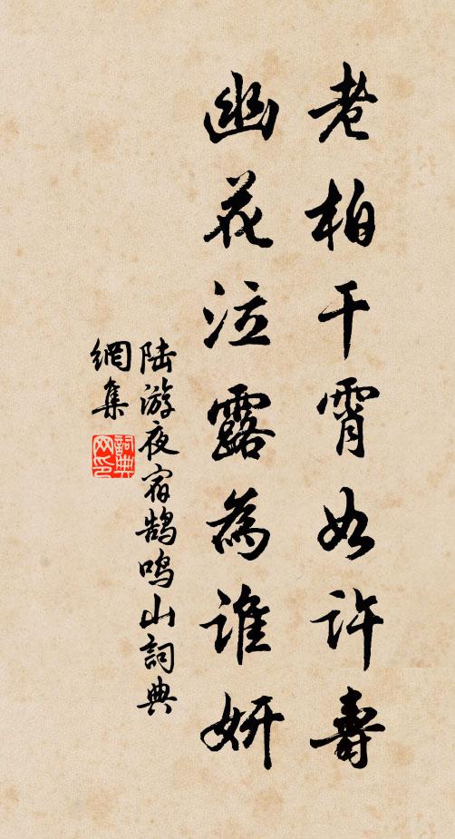 醺然耳熱後，暫似少年時 詩詞名句