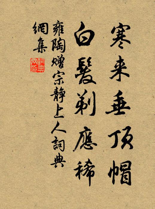 願兄壽無量,登庸侍彤墀 詩詞名句