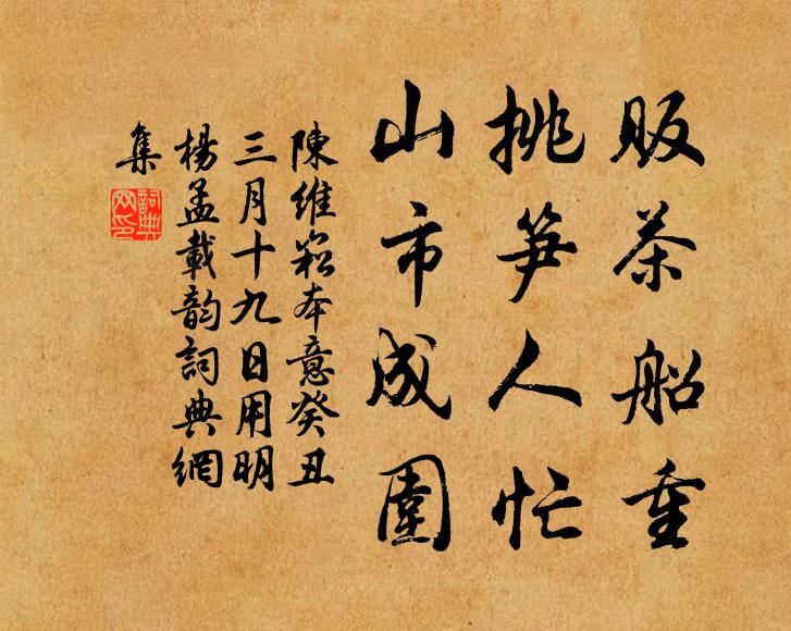 遠隨舶賈凌濤雷，論賈奚啻百瓊瑰 詩詞名句