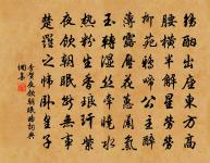 肅承靈福，悚惕兼盈 詩詞名句