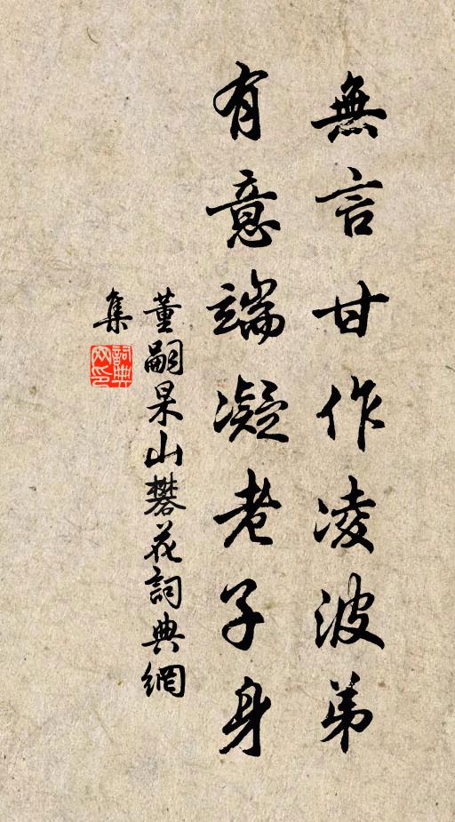 一官強顏竅溫飽 詩詞名句