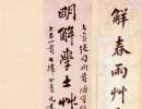 智永行書書法作品欣賞_智永行書字帖(第8頁)_書法字典