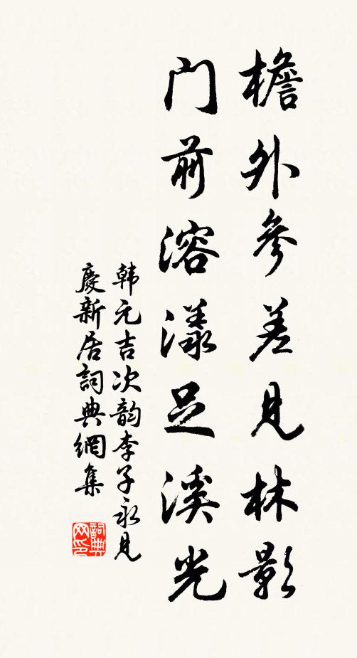 施心超剎寶，晴空日杲杲 詩詞名句