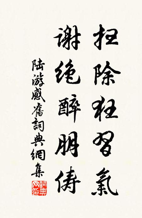 夜窗明月來臨卷，晝戶清風為啟關 詩詞名句