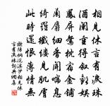 【正宮】塞鴻秋_愛他時似愛原文_【正宮】塞鴻秋_愛他時似愛的賞析_古詩文