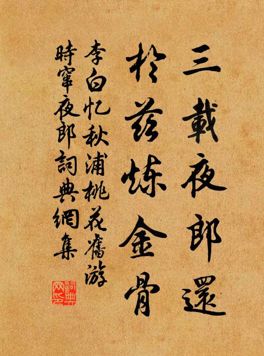 君不見葉縣雙鳧緱嶺鶴,古來度世多吾宗 詩詞名句