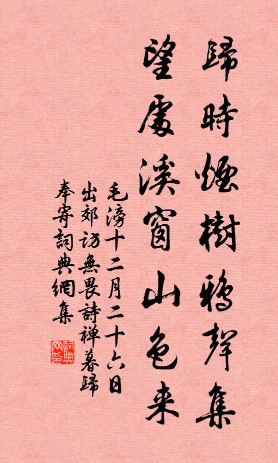 為愛青青無俗韻，故教移植傍庭隅 詩詞名句