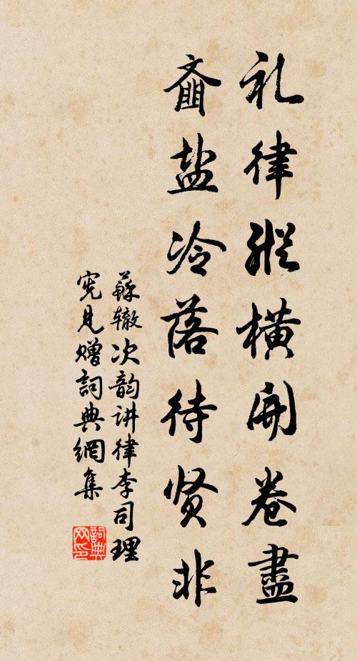 梁鴻妻亦高,能快穿衣與藜茹 詩詞名句