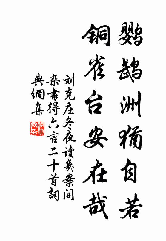 寒食又清時，連陰得蹔晴 詩詞名句