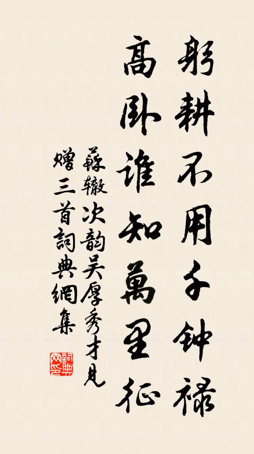 擬額圖新內翰常,閣成取用未加詳 詩詞名句