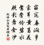 耿光百世後，樂此不亡存 詩詞名句