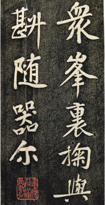 黃庭堅行書《寄岳雲帖》