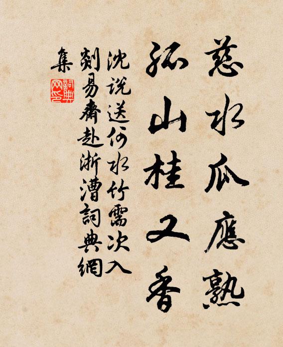 欲問包山神,來賒少岩壑 詩詞名句