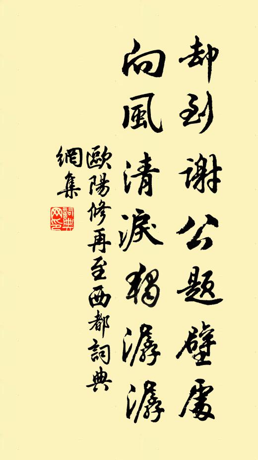 捉筆一揮成，神全威不露 詩詞名句