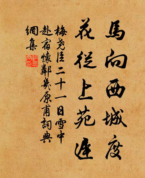 蓮盪飄裾紫陽學，歸來拂拭莓苔痕 詩詞名句