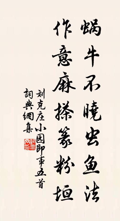 自笑風情衰幾許 詩詞名句