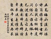 邊人解帶臥,危地成樂國 詩詞名句