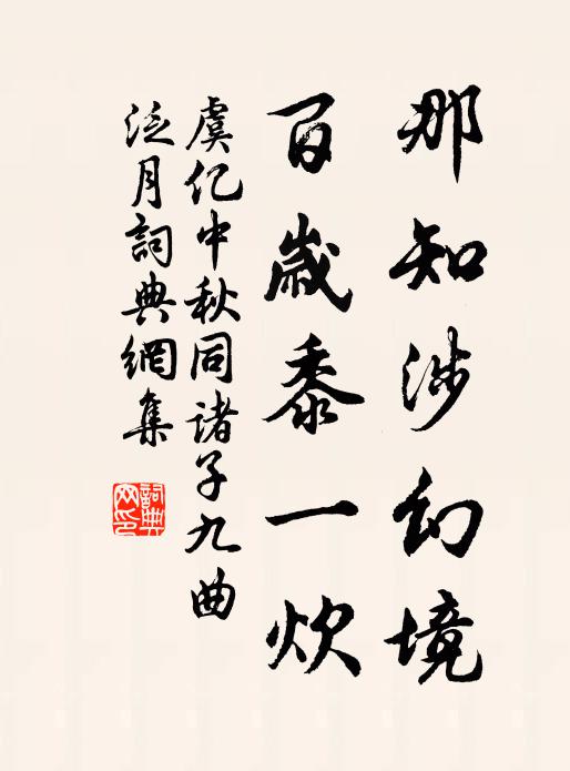 雲愁富春渚,月掩少微星 詩詞名句