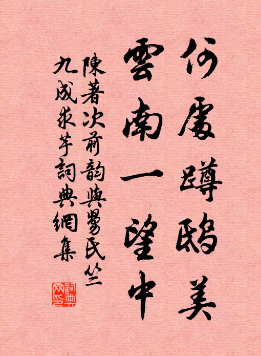萬里霄無雲，木末吐華月 詩詞名句