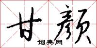 翎子的意思_翎子的解釋_國語詞典