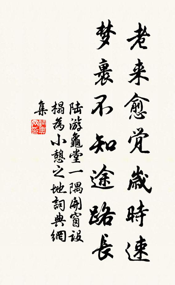 園檀山石豈荒涼,潢污薀藻須豆觴 詩詞名句