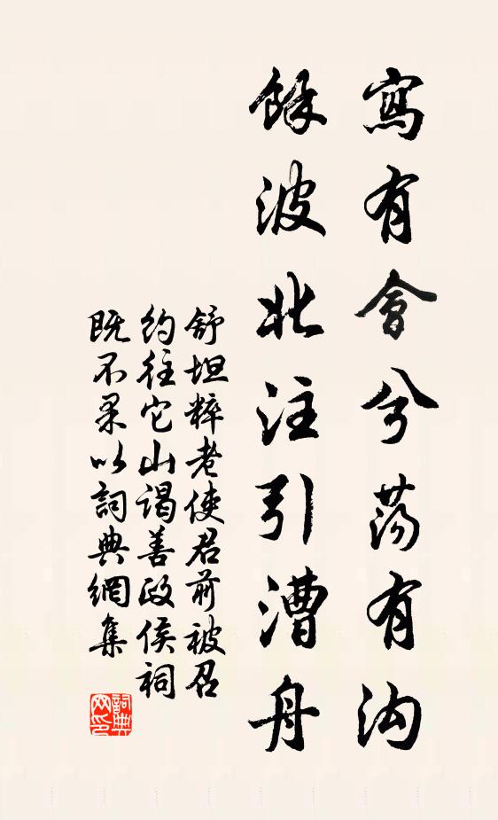 敢意嚴詩編杜集,但希顏滬黜出公 詩詞名句