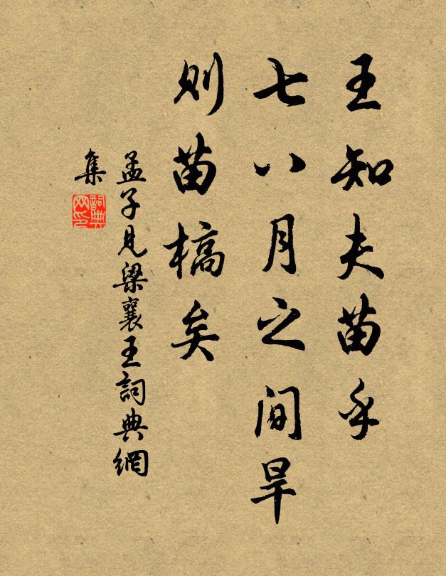 扣戶有佳客,悠然三舉觴 詩詞名句