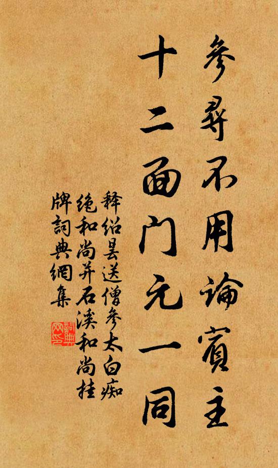 仰高風、寂寞奠生芻,人如玉 詩詞名句