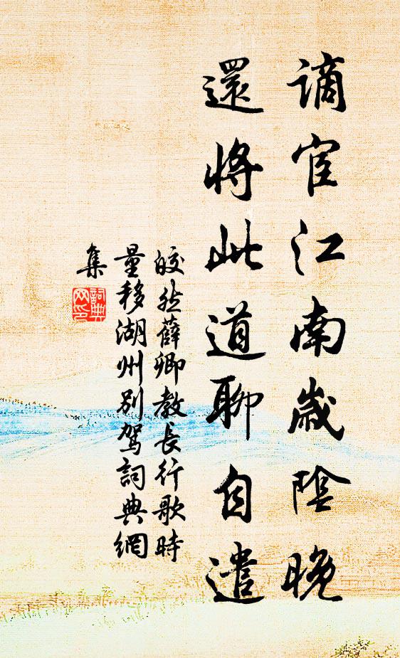 零落棲遲一病人,鶯花正遇帝城春 詩詞名句